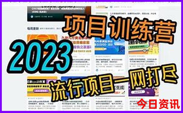 离成都东站最近的景区